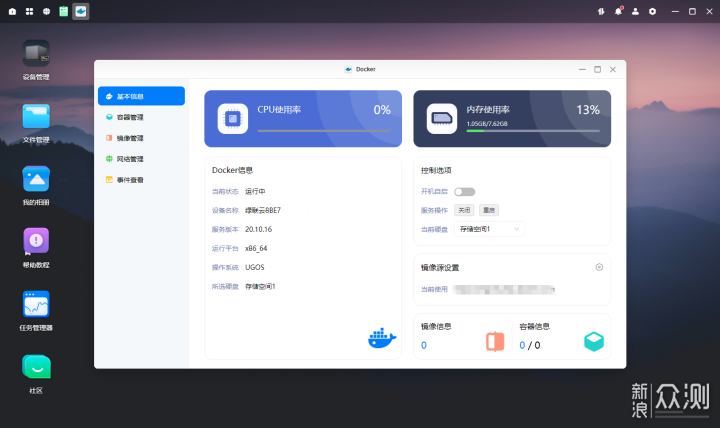 轻松搭建私人数据中心，绿联 DX4600 Pro NSA