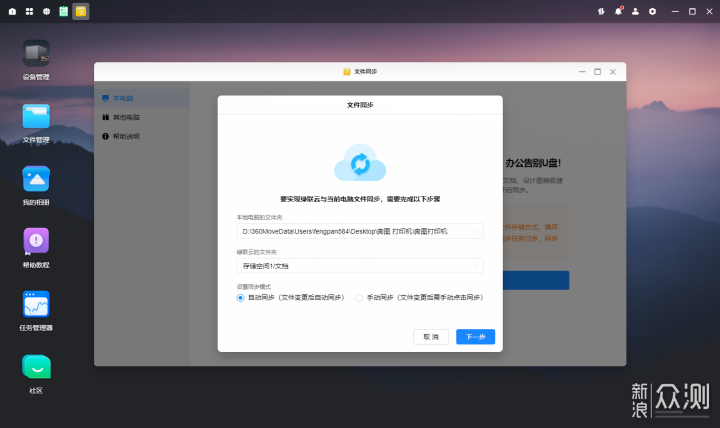 轻松搭建私人数据中心，绿联 DX4600 Pro NSA