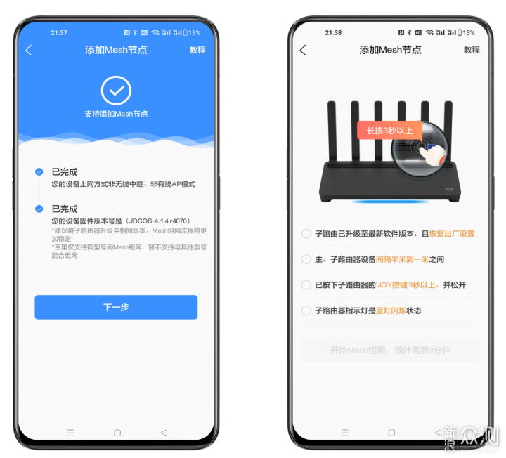 全新模式京东云无线宝AX6000百里是否值得入手