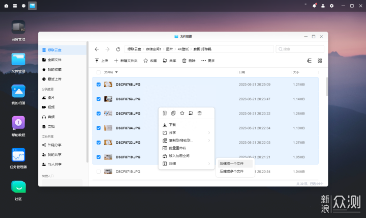 轻松搭建私人数据中心，绿联 DX4600 Pro NSA