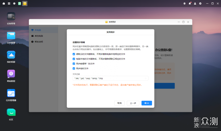 轻松搭建私人数据中心，绿联 DX4600 Pro NSA