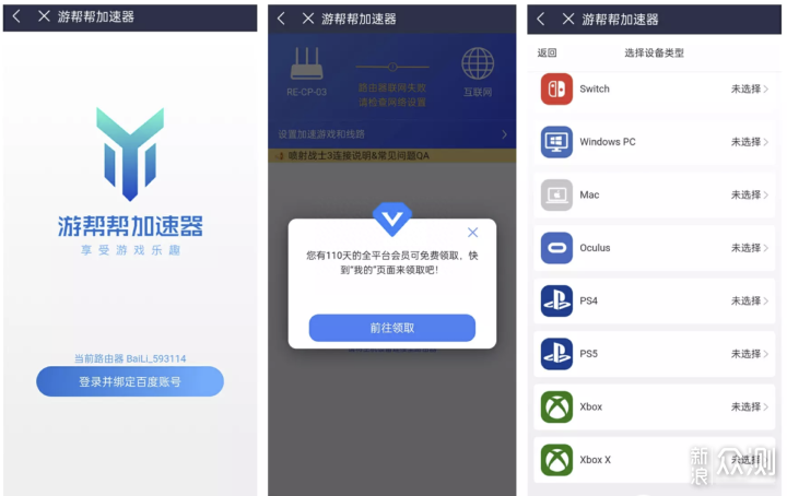 全新模式京东云无线宝AX6000百里是否值得入手