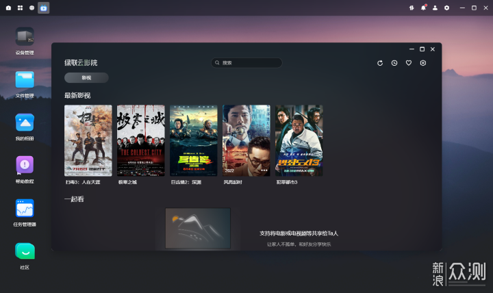 轻松搭建私人数据中心，绿联 DX4600 Pro NSA