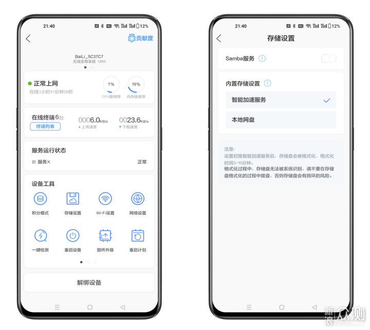 全新模式京东云无线宝AX6000百里是否值得入手
