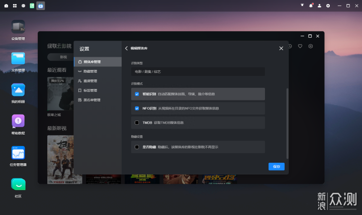 轻松搭建私人数据中心，绿联 DX4600 Pro NSA
