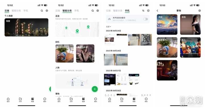 轻松搭建私人数据中心，绿联 DX4600 Pro NSA