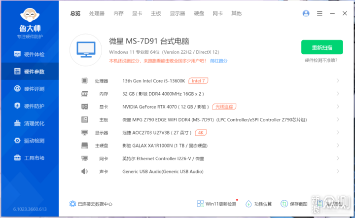 拒绝套路，用1万的预算给朋友装了台1.2W主机