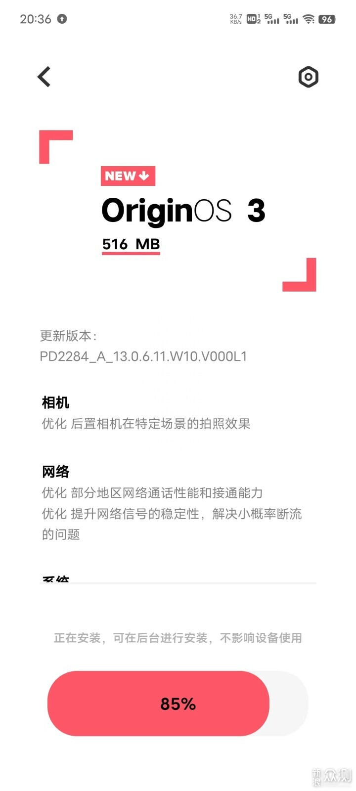 vivo S17 Pro两个月体验：手感轻薄，功能全面_新浪众测