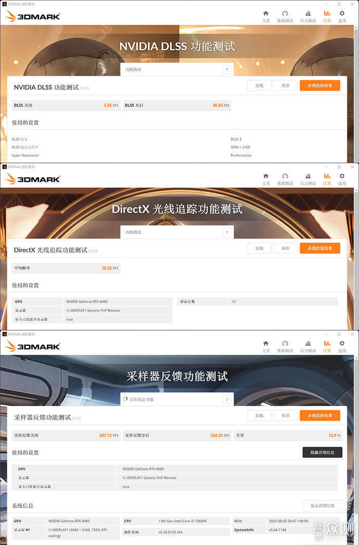 几何未来 MODEL4 无光设计办公主机搭建_新浪众测