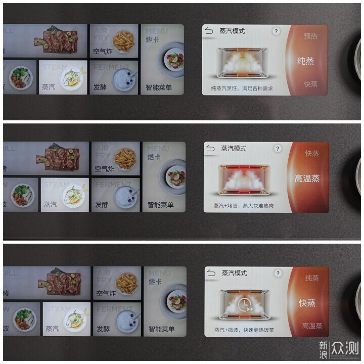 嵌入式微蒸烤怎么选？三款热门机型深度对比！_新浪众测