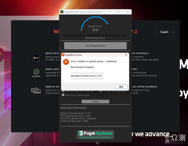 AMD advantage 官方认证！攀升征服者_新浪众测