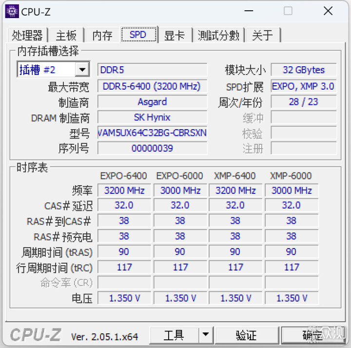 64GB阿斯加特吹雪联名DDR5 6400内存体验分享_新浪众测