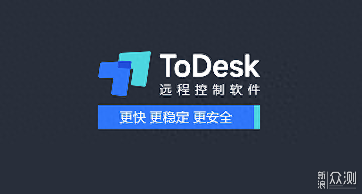 手机远程控制横测ToDesk、向日葵、TeamViewer_新浪众测