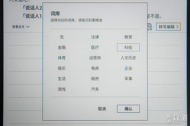 人工智能加持，科大讯飞办公本X3让工作变轻松_新浪众测