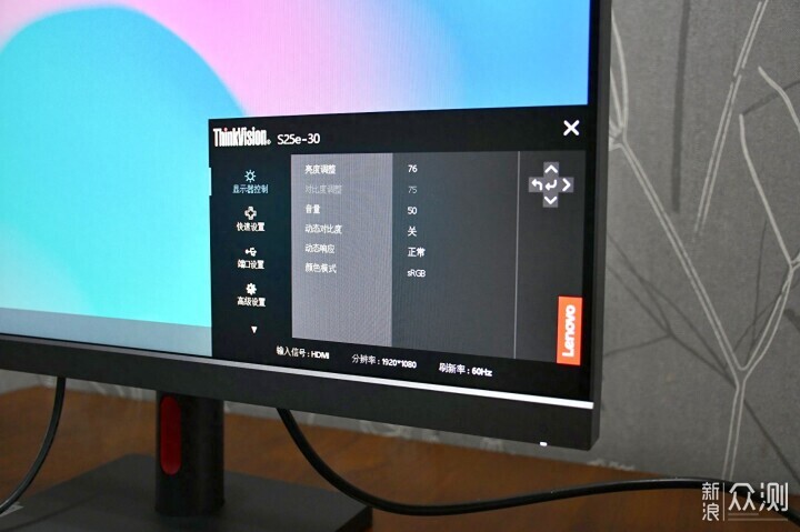 联想ThinkVision S25e-30显示屏内敛又优雅_新浪众测