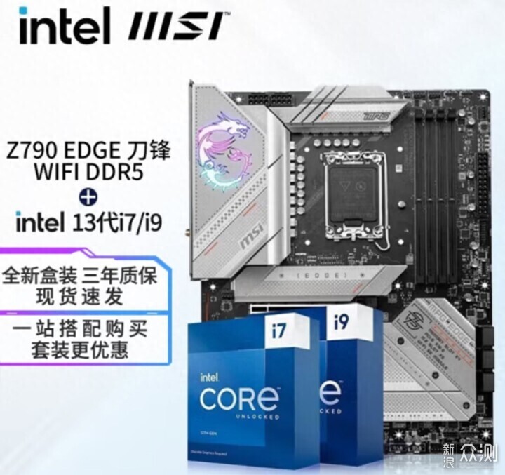 i7-13700KF装机就是为了为所欲为！_新浪众测