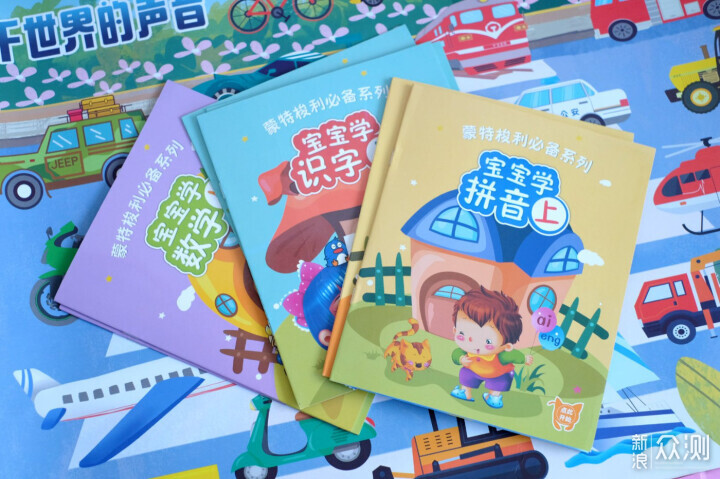 「轻松解决宝贝启蒙烦恼」背呀启蒙认读机体验_新浪众测