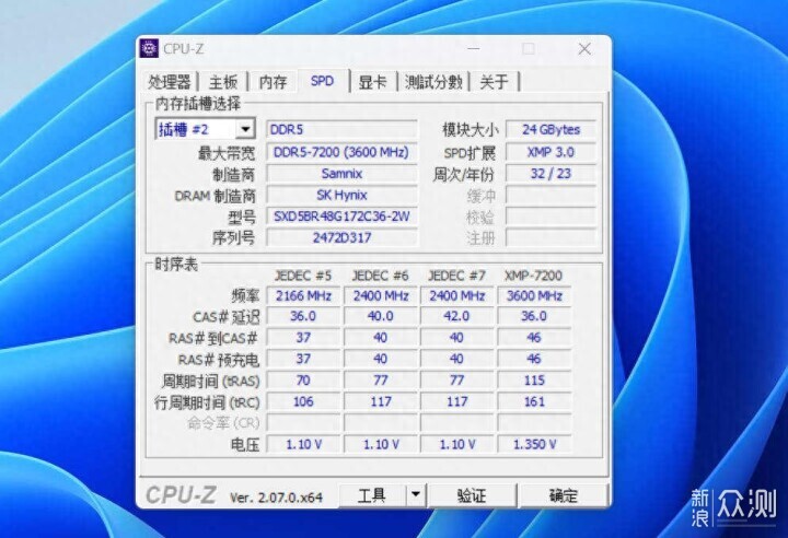 单条24GB，7200MHz，感受DDR5内存的真正实力_新浪众测