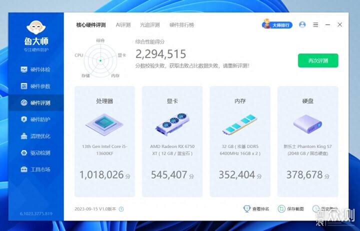 实力演绎爆款风范，微星新品MPG Z790主板_新浪众测