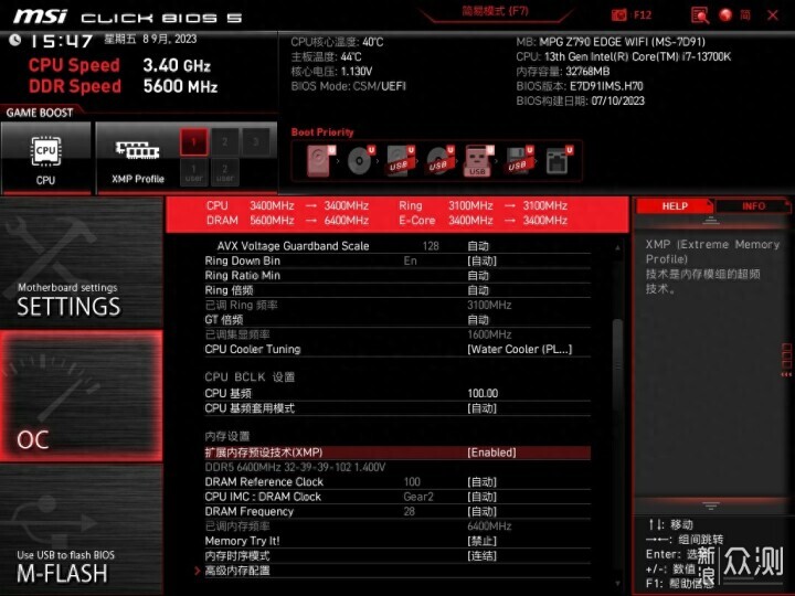 内存超频8000MHz：宏碁掠夺者Hermes冰刃DDR5_新浪众测