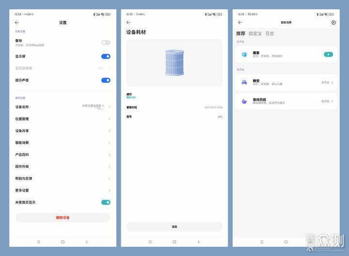 米家无雾加湿器 3，真的是全方位升级吗？_新浪众测
