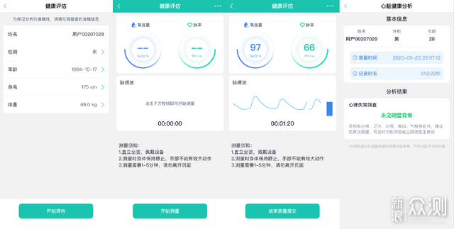 指尖上的实时健康监控：动态智能血氧仪O2Ring_新浪众测