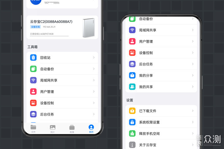 网盘不好用？NAS门槛高？小巧的云存宝C2开箱_新浪众测