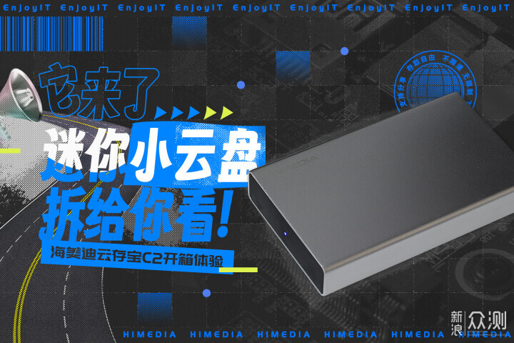网盘不好用？NAS门槛高？小巧的云存宝C2开箱_新浪众测