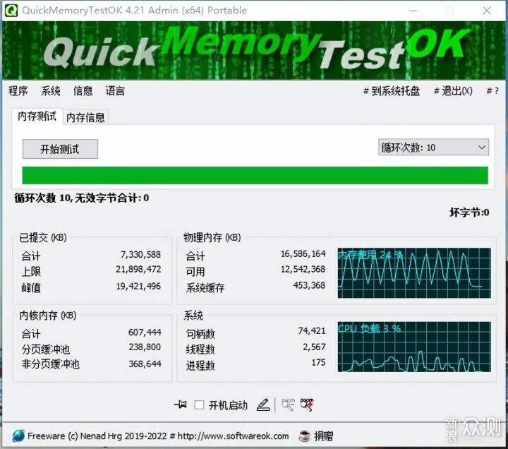 JUHOR 玖合星舞系列DDR4内存条超频实测_新浪众测
