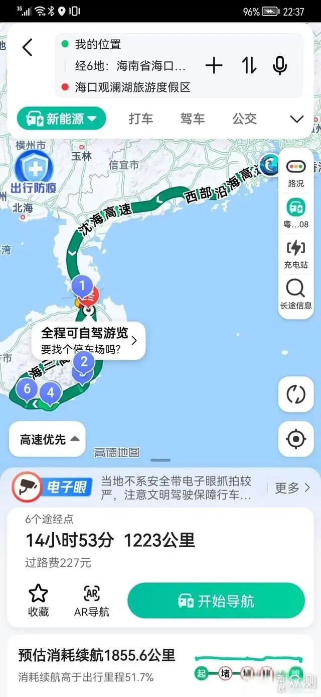 都2023年了，开纯电车长途自驾游靠谱吗？_新浪众测