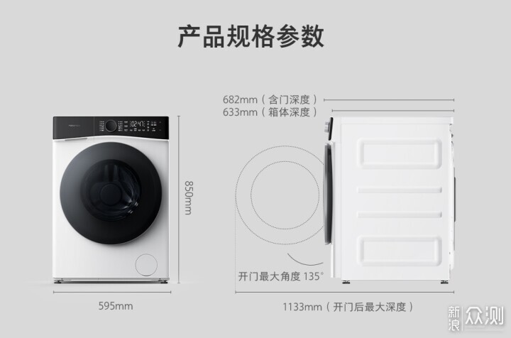 石头H1 Neo——满足所有洗烘需求的洗烘一体机_新浪众测