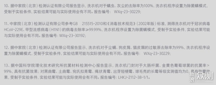 石头H1 Neo——满足所有洗烘需求的洗烘一体机_新浪众测