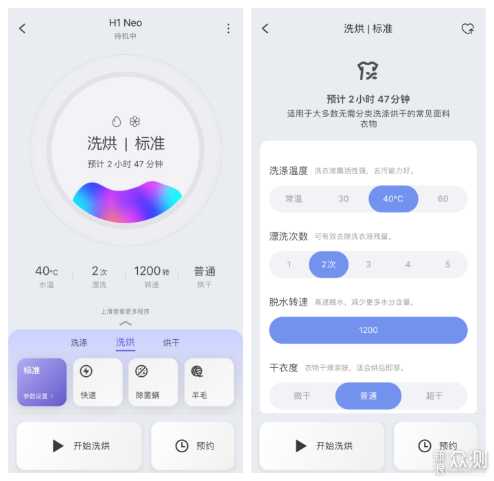 石头H1 Neo——满足所有洗烘需求的洗烘一体机_新浪众测