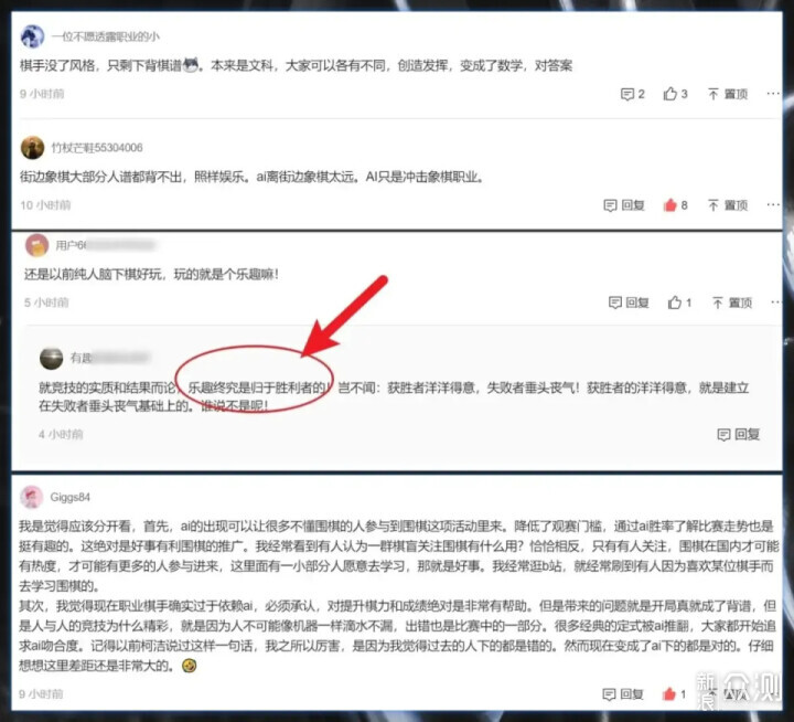 人类的乐趣更有意义？再聊人工智能vs人脑下棋_新浪众测