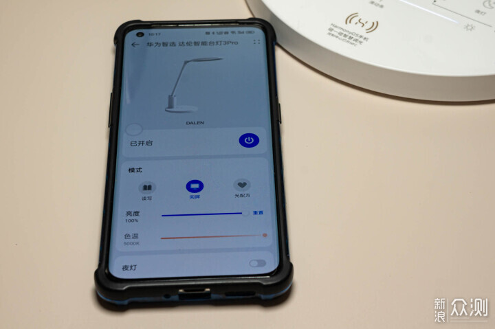 护眼就选华为智选达伦智能护眼台灯3Pro_新浪众测