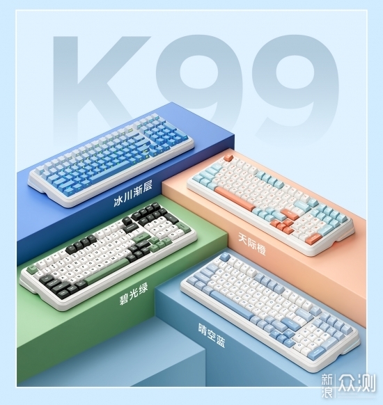 迈从K99极致焕新重磅来袭，98配列进阶新作！_原创_新浪众测
