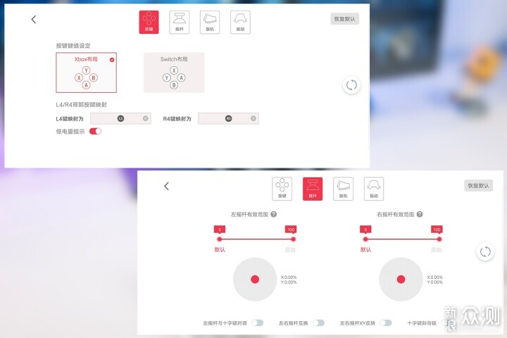 盖世小鸡风行者Pro手柄：六轴体感加霍尔摇杆_新浪众测