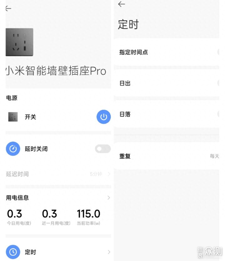 小米智能开关Pro，轻松升级全屋智能开关_新浪众测