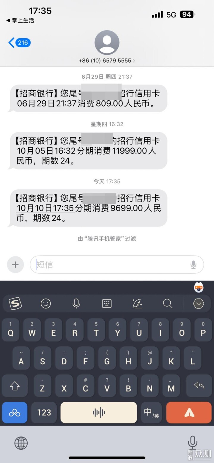 iPhone15 Pro Max 直营店置换补贴经验分享_新浪众测