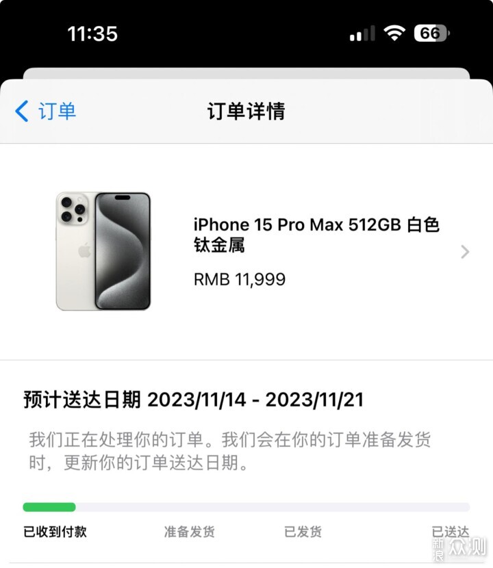 iPhone15 Pro Max 直营店置换补贴经验分享_新浪众测