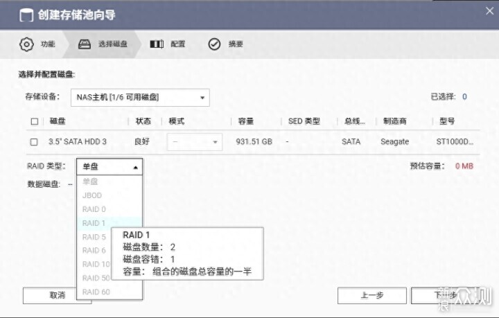 威联通TS-464C2新手NAS攻略，看完就会不踩坑_新浪众测