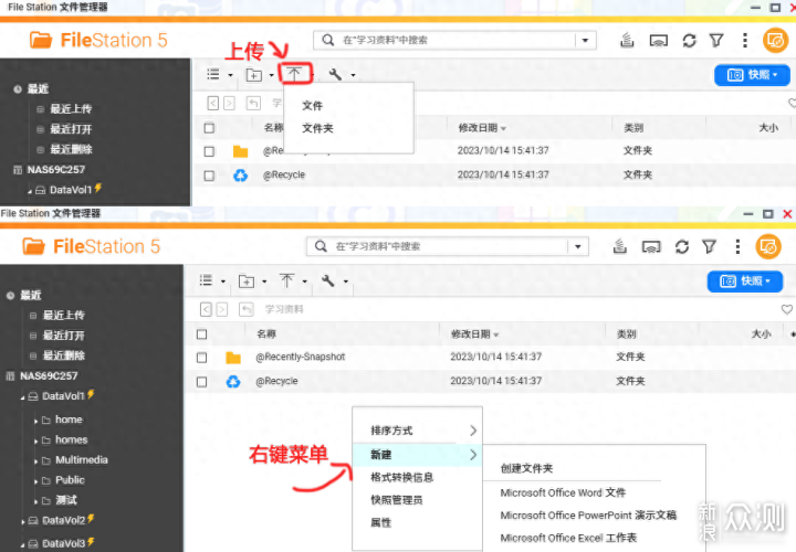 威联通TS-464C2新手NAS攻略，看完就会不踩坑_新浪众测