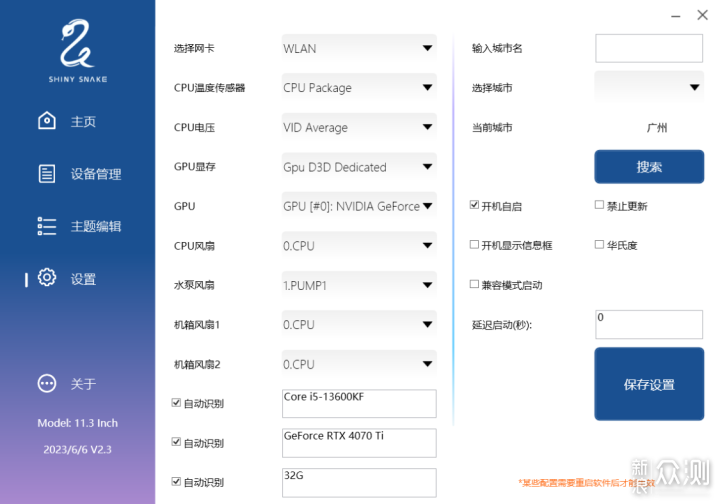 13600KF+4070Ti显卡+闪鳞G500打造紧凑型整机_新浪众测