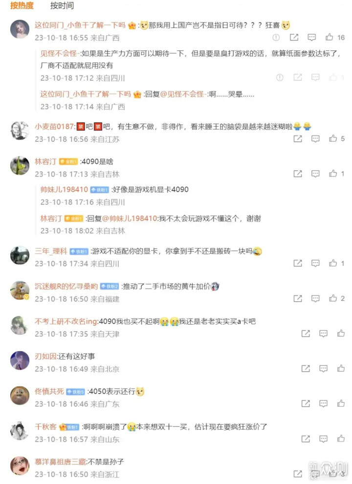 4090高端显卡被美禁售，对游戏党有多大影响？_新浪众测