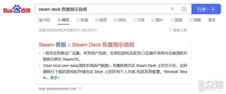 Steam Deck扩容换西部数据SSD保姆级教程_新浪众测