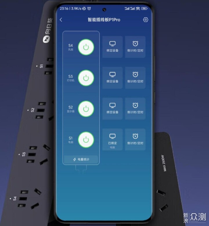 向日葵智能插线板P1Pro，电脑远程开关机神器_新浪众测