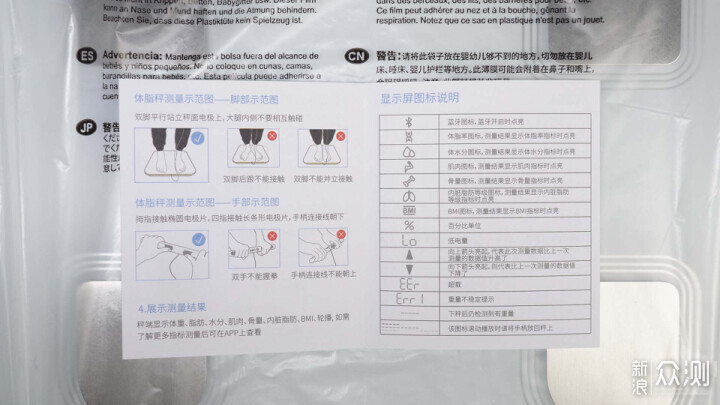 专业健康好助手 - 云康宝CS10E八电极体脂秤_新浪众测