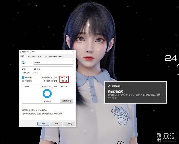 教你如何安装Win11及处理“无法运行Win11”！_新浪众测