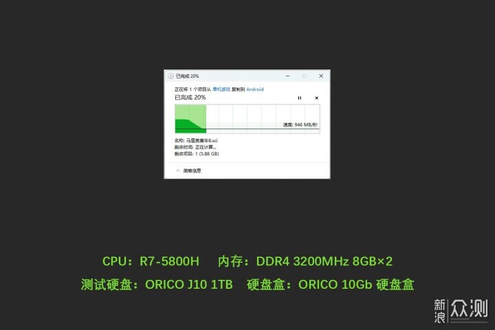 奥睿科ORICO固态硬盘J-10+透明硬盘盒DIY体验_新浪众测