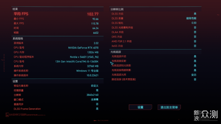 无A柱270°全景房主机：4070+星璨小岚机箱装机_新浪众测